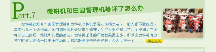 多功能微耕机坏了怎么办
